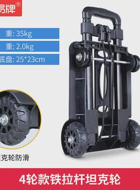 iyr7手拉车便携拖车轻便小车家用取快递行李车拉货推车折叠拉杆车
