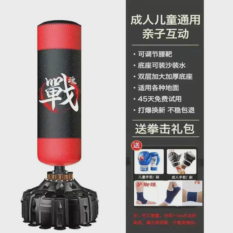 儿童拳击沙袋立式家用小孩散打沙包拳套不倒翁装专业搏击训练器材