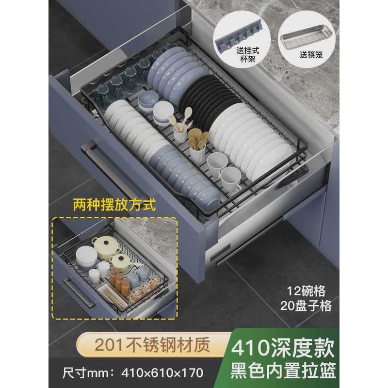 碗碟内置304不锈钢拉篮台面置物架抽屉盘架带接水盘厨房橱柜拉篮