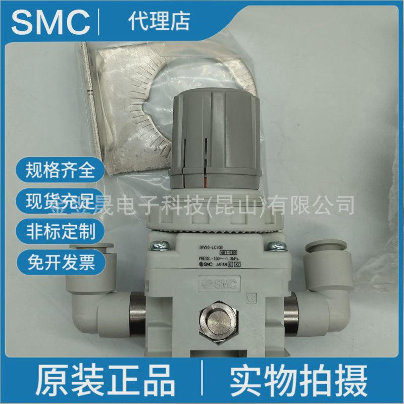 SMC原装正品日本IRV20-LC10B真空调压阀实物拍摄假一罚十
