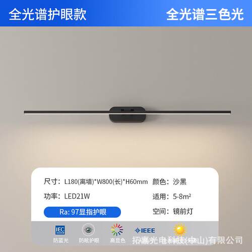 护眼LED镜前灯卫生间简约现代可调节镜柜灯浴室专用梳妆化妆镜灯