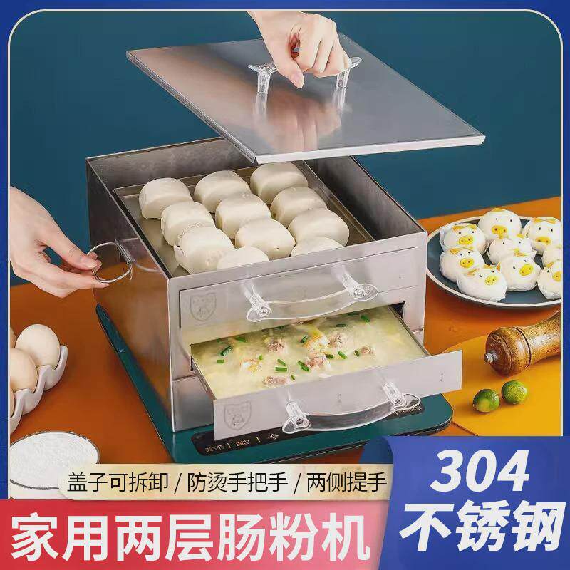 304不锈钢小型家用两层肠粉机抽屉式蒸迷你凉皮机多功能粉蒸箱