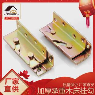 加厚床配件五金实木床固定配件床挂组装床架的铰链挂钩床扣连接件