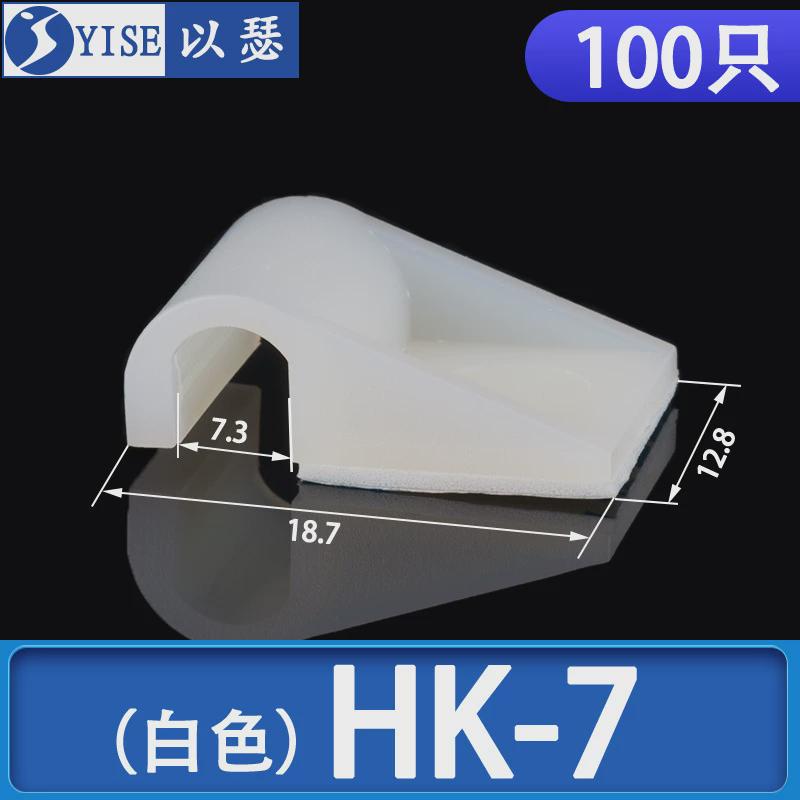 尼龙理线束线卡线夹塑料阻燃粘式配线固定座hk-7