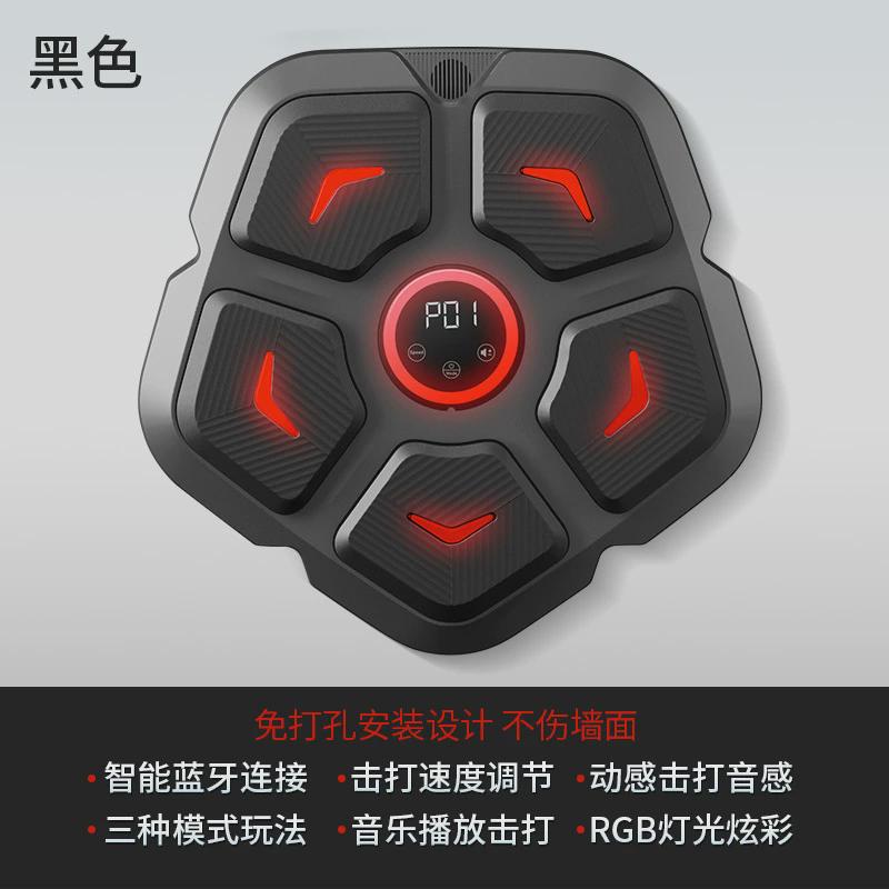 智能音乐拳击机家用拳击节奏打练习墙靶机器人沙袋训练器材