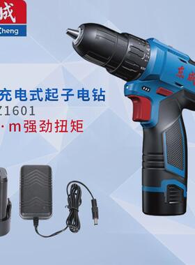 东成锂电充电钻手电钻dcjz1601裸机电动螺丝刀正反调速起子机电钻