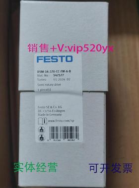 现货供应FESTODSM-16-270-P-A-B547574547575547576547577摆动气