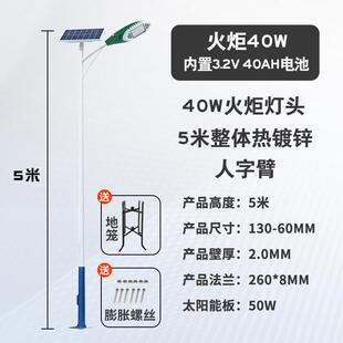 新农村改造市政8米80w太阳能路灯太阳能路灯互补户外高杆灯批发