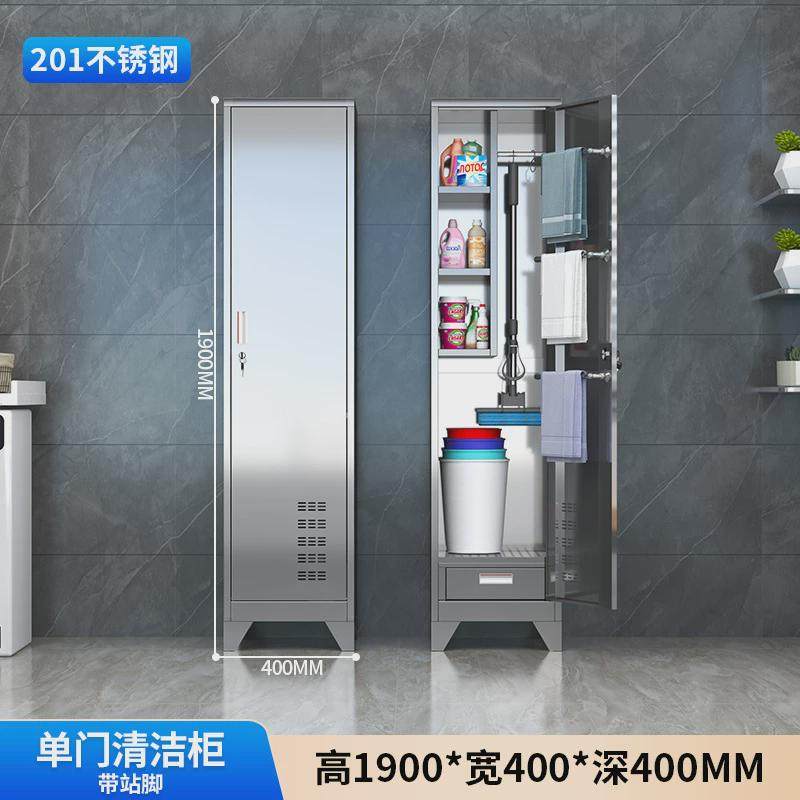 不锈钢清洁柜学校教室卫生保洁拖把阳台柜储物柜扫把收纳工具柜