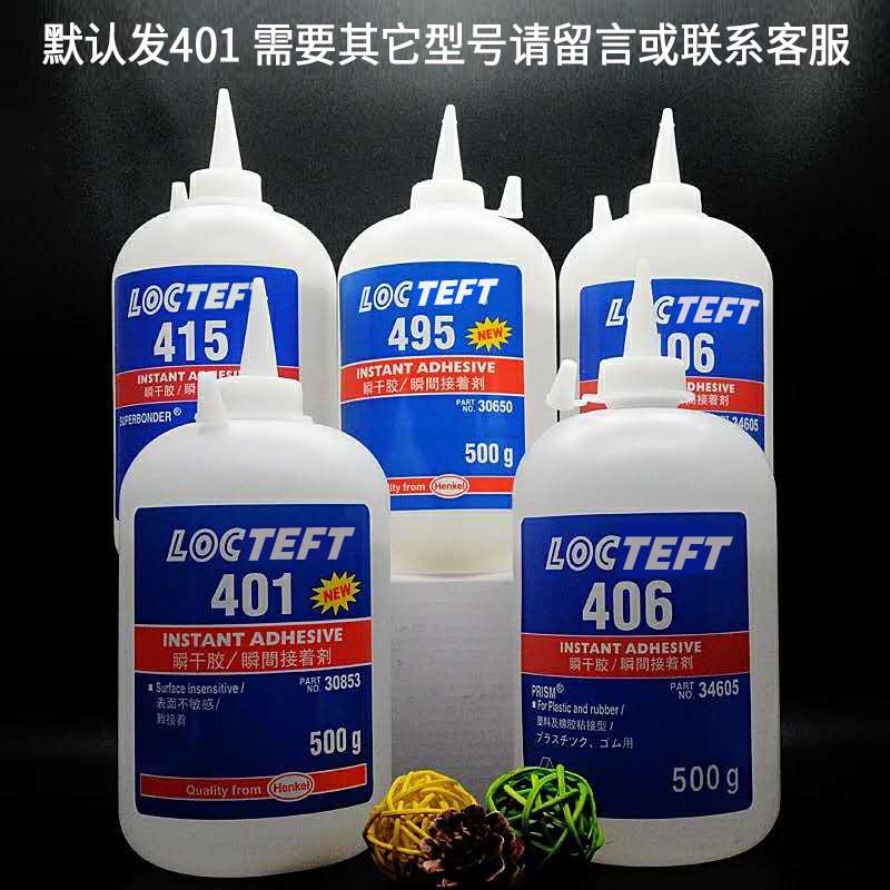 瞬干胶401瞬间胶500ml工业金属石材多功能胶水沾合修补木材胶水