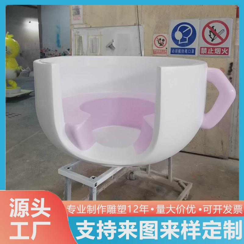 玻璃钢雕塑落地杯子模型座椅商场休息区休闲椅子网红摆件户外大型