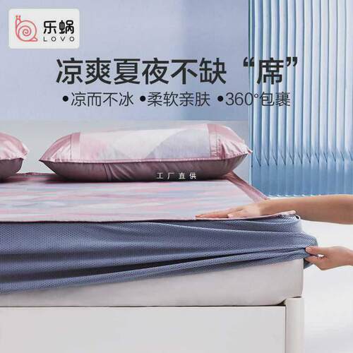a5l床笠款冰丝凉席软凉席裸睡三件套夏凉席可折叠家用夏季子