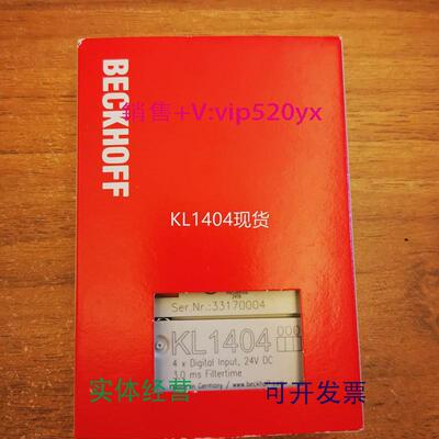 现货供应倍福BeckhoffKL2212KL2184KL2284KL2404KL1404输出端子模