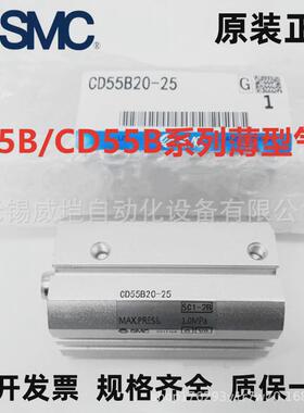 smc薄型气缸cd55b50-10-15-20-25-30-35-40-45-50-60-80-100m