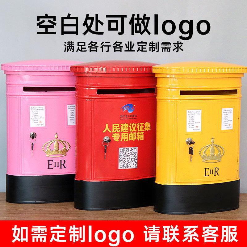 英伦复古铁艺挂墙邮筒信报箱信封箱爱心意见箱投票信箱学校小邮箱