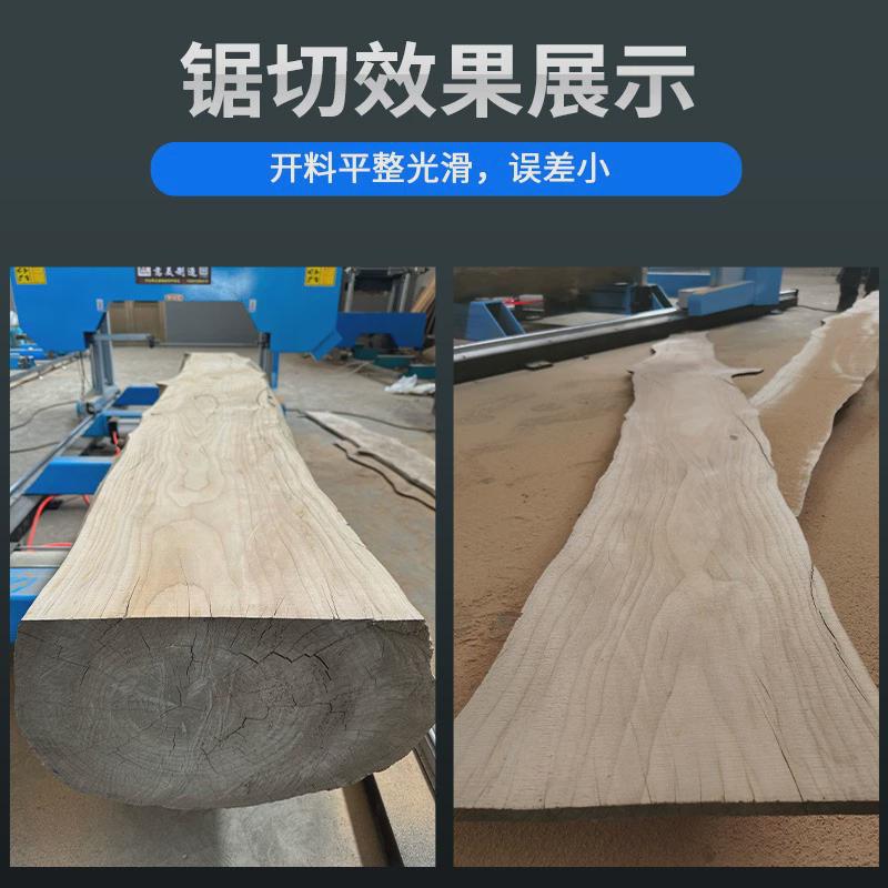 大型重型卧式龙门带锯机圆木开料机木工机械开板锯圆木推台锯