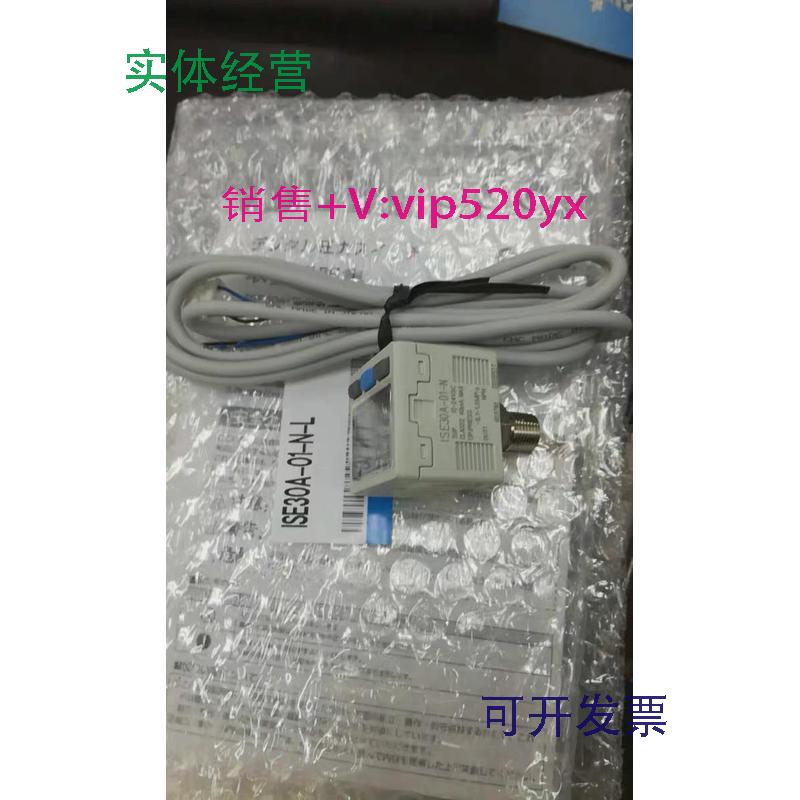 现货供应SMCZSE30A/ISE30A/ZSE30AF-01-N/P/A/B-M-L数字压力开关