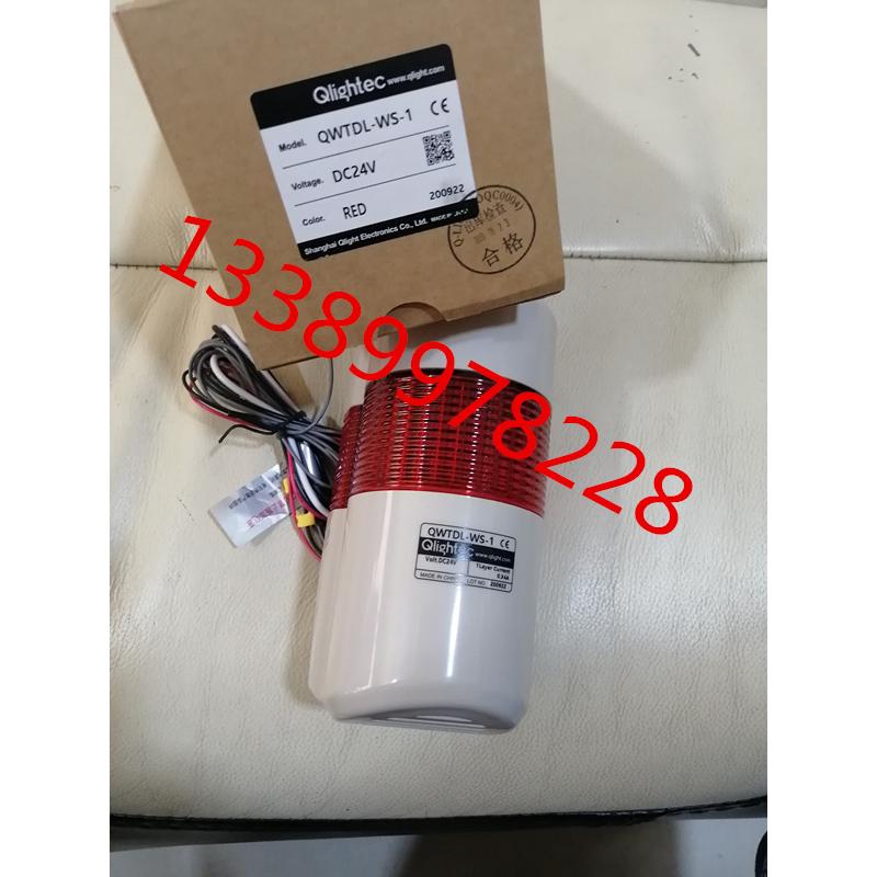 议价可莱特声光报警器 LED警示灯QWTDL-WS-1 QWTDL-WM-1 QWTDL-WA