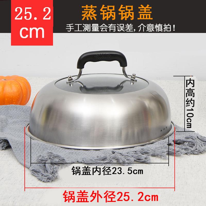 蒸锅锅盖高盖不锈钢盖子圆形家用炒锅炒菜锅铁锅透明高锅盖高拱盖
