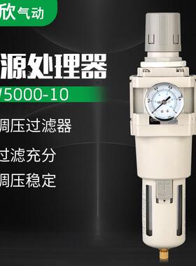 调压过滤器空气气源处理器AW3000-03白色油水分离器单联件