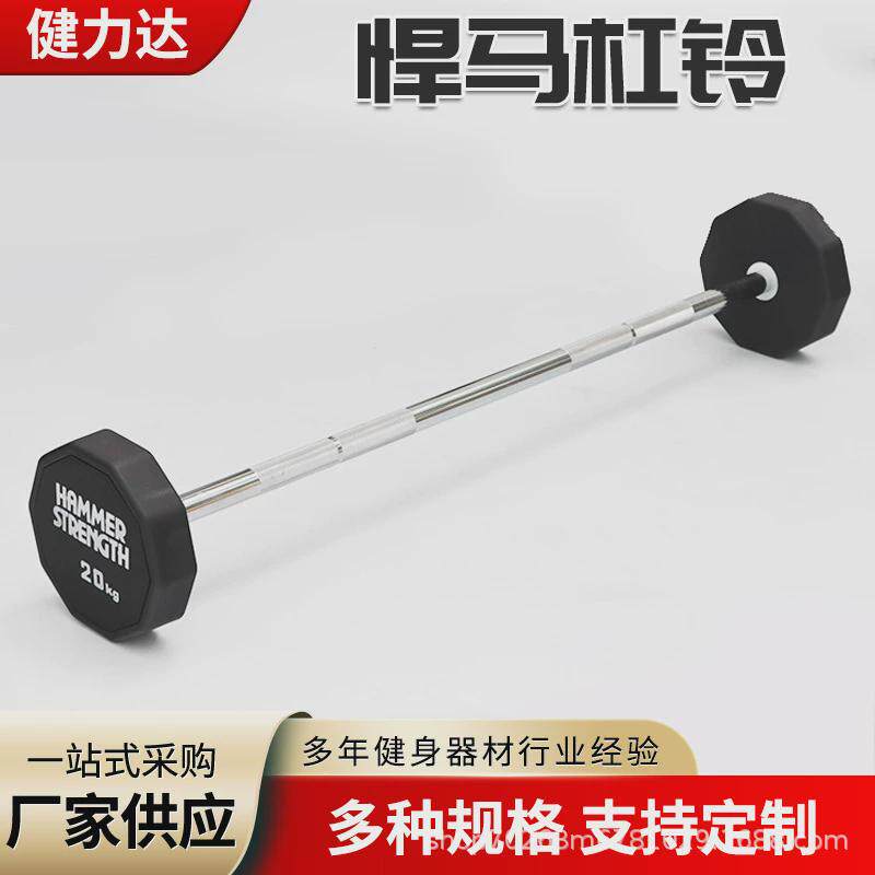健身房生产pu杠铃男士健身家用曲杆直杆10kg\50kg厂家固定杠铃