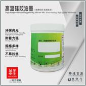 硅胶高温烘烤耐磨抗刮厂家好移印油墨硅胶丝印油墨可调色附着力