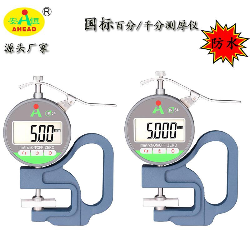 高精度防数显百分千分测厚仪规厚规ip54防水防尘测厚测测厚仪
