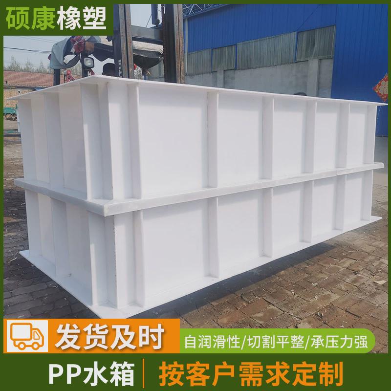 白色pp水箱可焊接电镀酸洗槽鱼箱水产养殖沉淀过滤聚丙烯pp大水箱