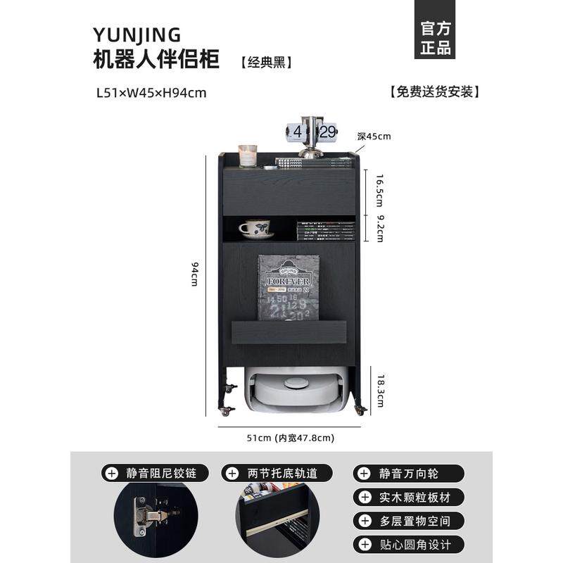 追置物架带轮子扫地机器人觅云鲸石头简约现代黑色沙发边柜