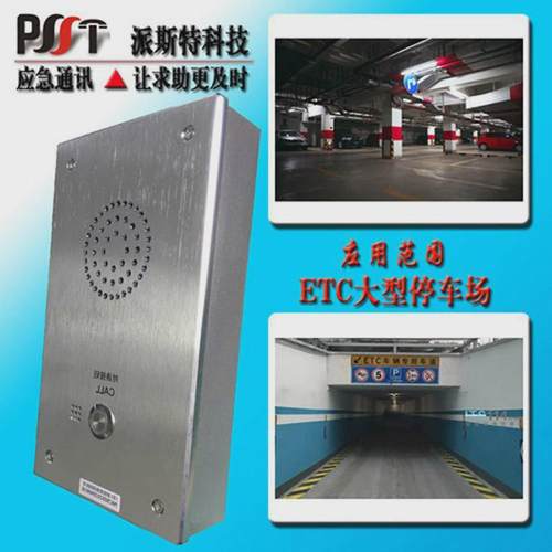 电梯洁净室应急电话机一键报警ip点对点对讲免提求助电话机厂家