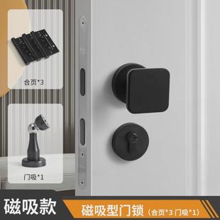 黑色简约卧室门锁家用通用型静音磁吸室内房门锁分体锁木门门把手