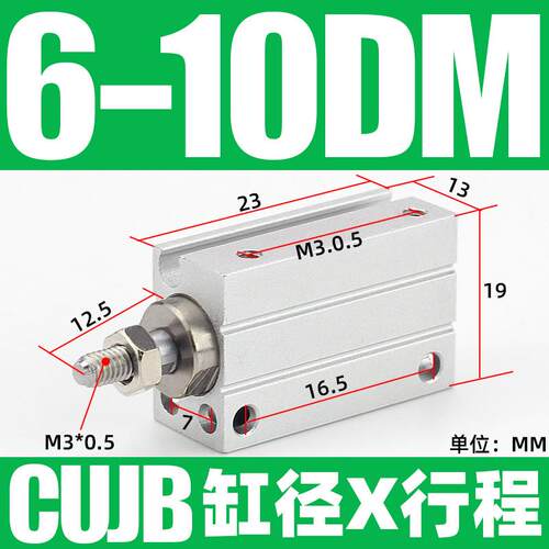 小型气动自由安装气缸cujb/cdujb6/8/10/12/16/20-4x6-8-10-15-20