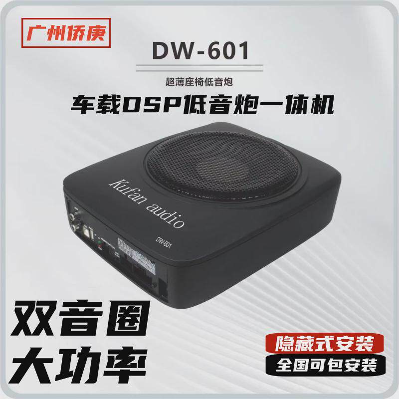 车载低音炮双音圈音响重低音改装大功率超薄DSP功放低音炮一体机
