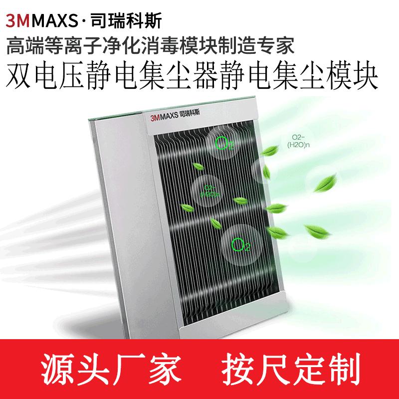 厂家定制器集尘静电空气净化除尘静电集成器新风系统管道集尘器