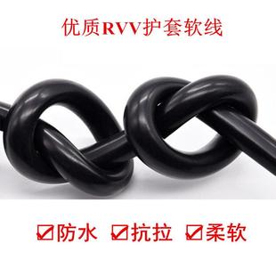 纯铜rvv2 0.50.751.01.52.546平方电源线两芯软护套电缆线