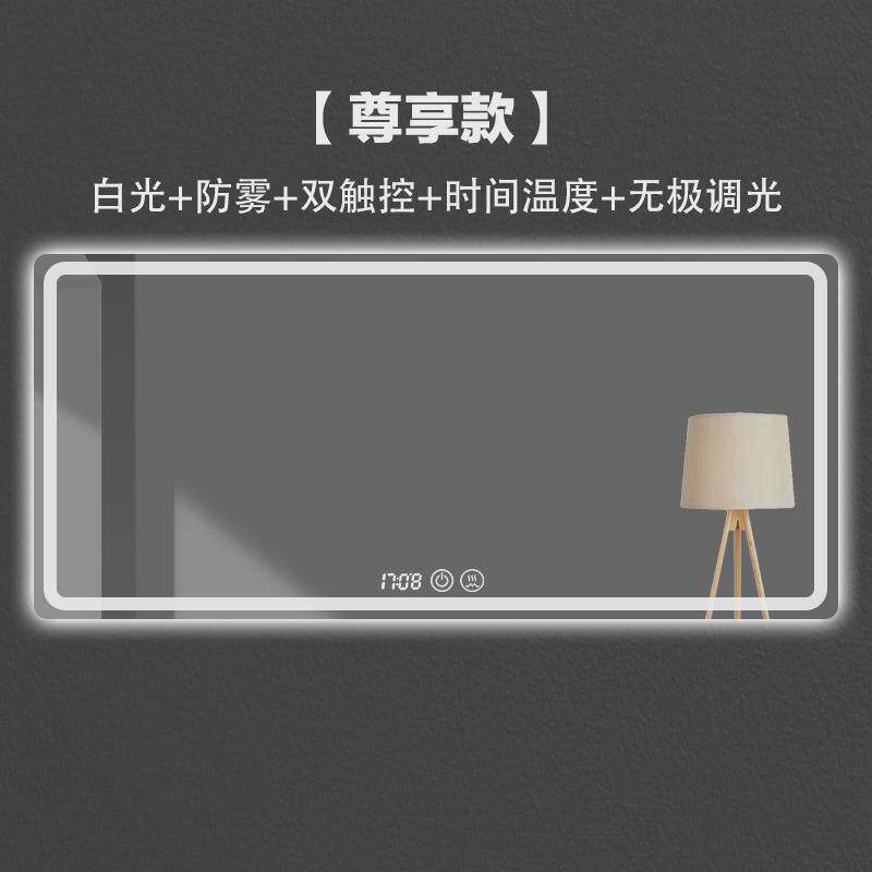 方形智能浴室镜子led带灯化妆镜触摸屏除雾卫生间贴墙挂壁式发光