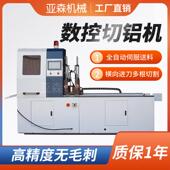 切铝机505CNC全自动送料铝合金型材机械切割机多功能高精度铝材