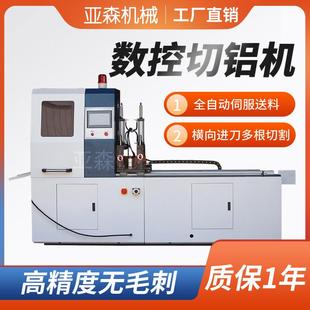 切铝机505CNC全自动送料铝合金型材机械切割机多功能高精度铝材
