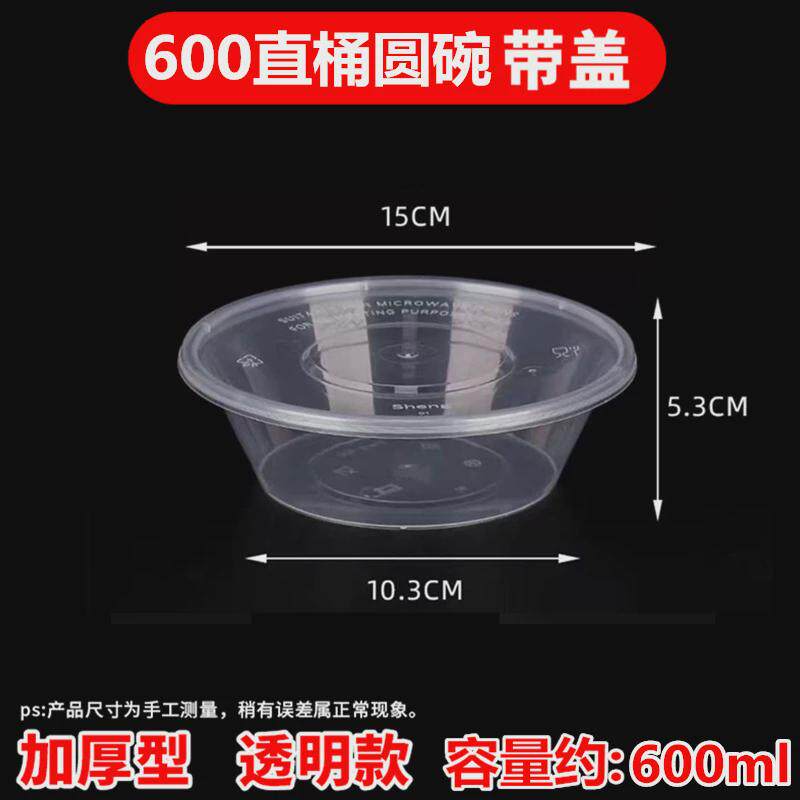 加厚一次性餐盒长方形塑料快餐厅饭店外卖打包饭盒餐具圆形碗带盖