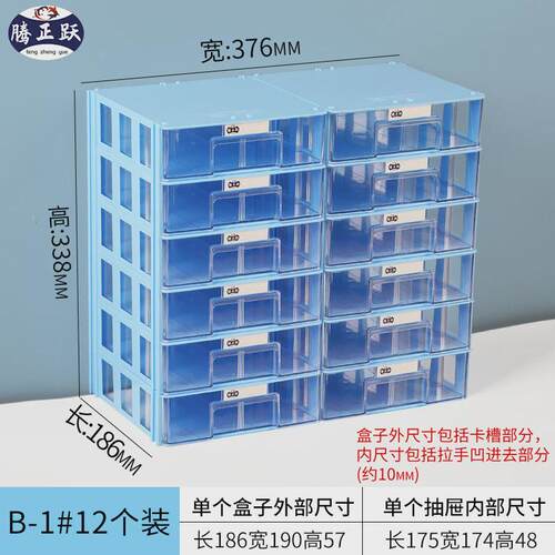 腾正跃直供杂物桌面收纳盒抽屉式储物盒学生宿舍整理盒防尘置物架