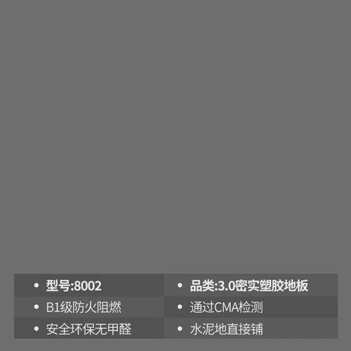 PVC地胶商用防滑耐磨塑胶地板学校医院办公室幼儿园地板胶3.0mm厚