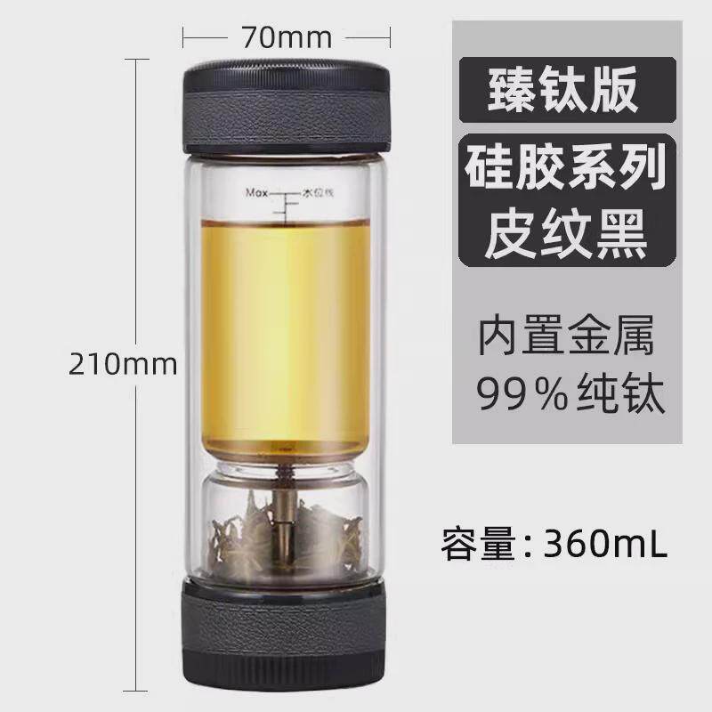 茶之恋臻钛版茶水分离泡茶杯男便携高档水杯商务双层过滤玻璃杯子