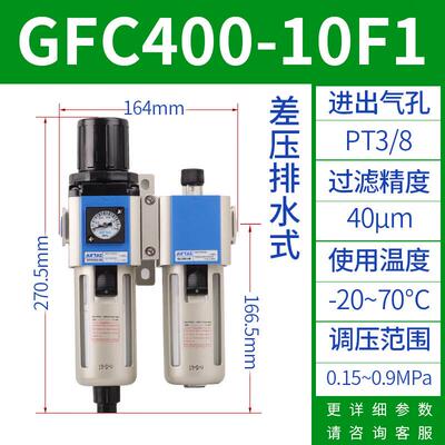 亚德客气源过滤器油水分离处理器gfc200-08300-10400-15600-2f
