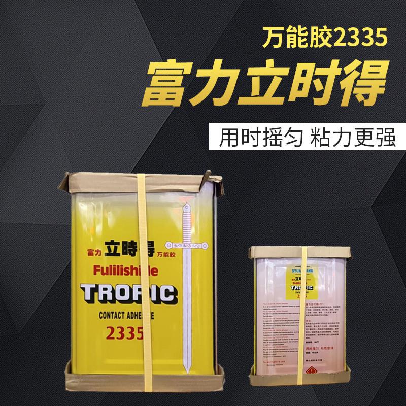 得应用广立时强力胶2335万能胶大桶万能胶