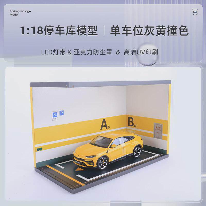 1:18汽车模型停车场场景仿真车库车模收纳盒亚克力防尘展示收纳柜