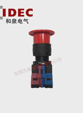 idec和闭急停按钮hw1b-y211r一开一泉红色蘑菇头按钮