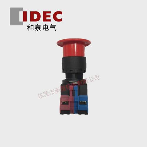idec和闭急停按钮hw1b-y211r一开一泉红色蘑菇头按钮