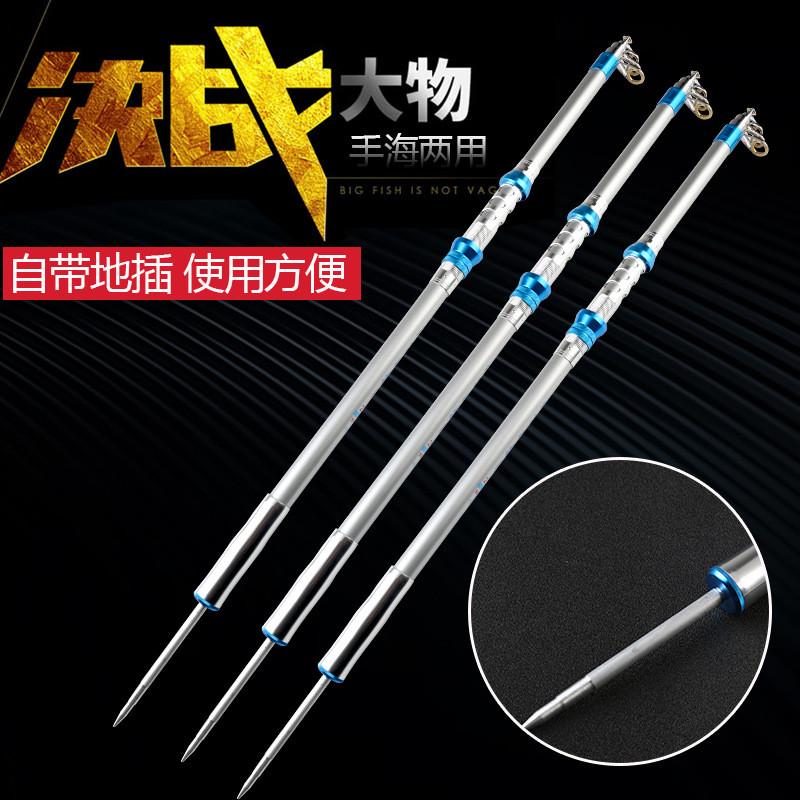 海竿带地插 鱼竿套装2.1-3.6米钓鱼竿抛竿远投竿 银色碳素海钓竿