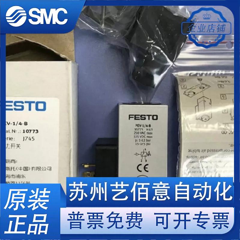 费斯托开关pev-1/4-b10773pev-1/4-od175250现货