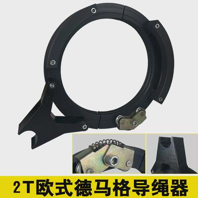 欧式电动葫芦导绳器尼诺科威德马格尼龙排线器25吨10吨3吨5t卫华